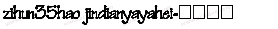 zihun35hao jindianyayahei字体转换